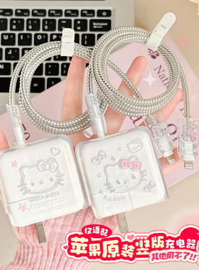 适用苹果电脑Macbook笔记本数据线保护套30w/35w双口充电器头MAC