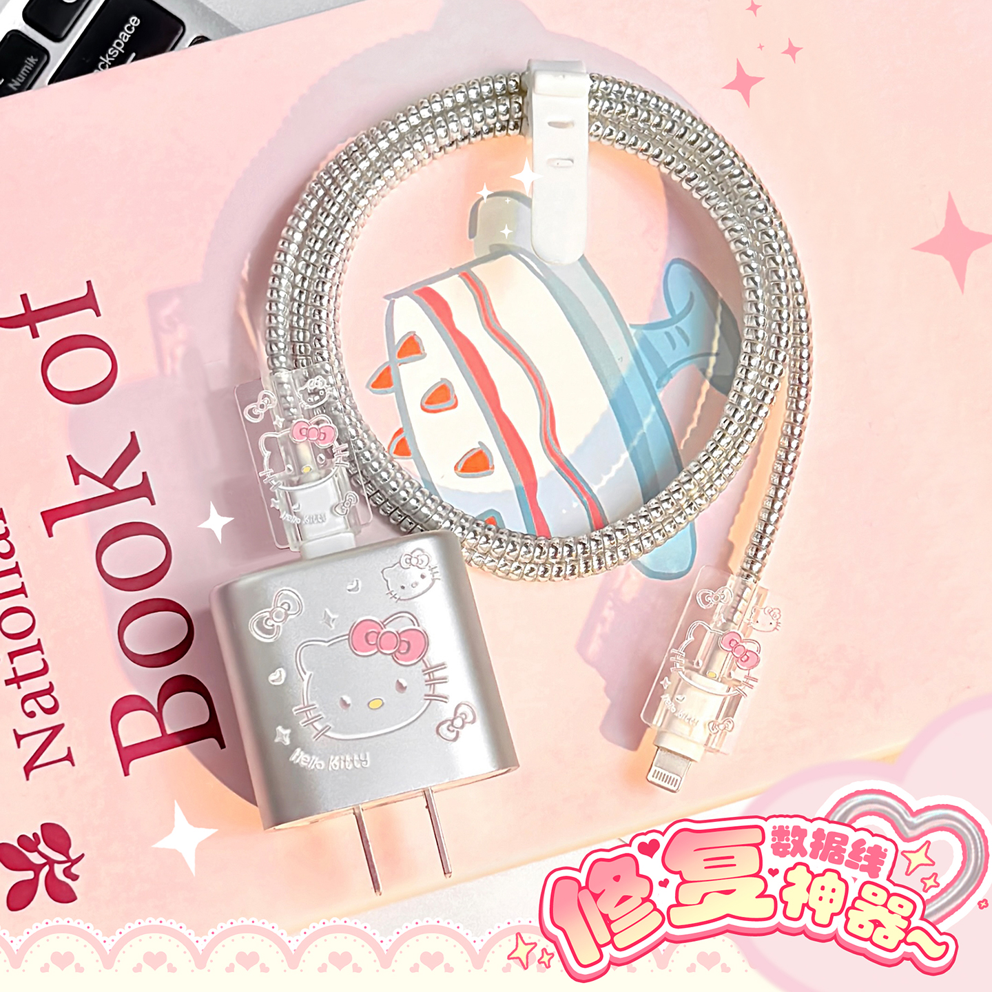 这个充电器好可爱！！