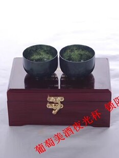 甘肃酒泉夜光杯/2只大平碗酒具\茶具 产地加工实体销售