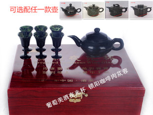 甘肃酒泉夜光杯/ 礼盒+6杯+光壶/酒具/可选配壶/ 实体销/产地加工