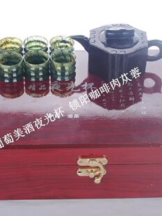 甘肃酒泉夜光杯/ 礼盒+6小竹节杯+八角竹节壶/酒具/茶具实体销售