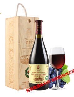 包邮 紫轩红酒 可优惠 过节礼品bi备 紫轩有机梅尔诺干红葡萄酒