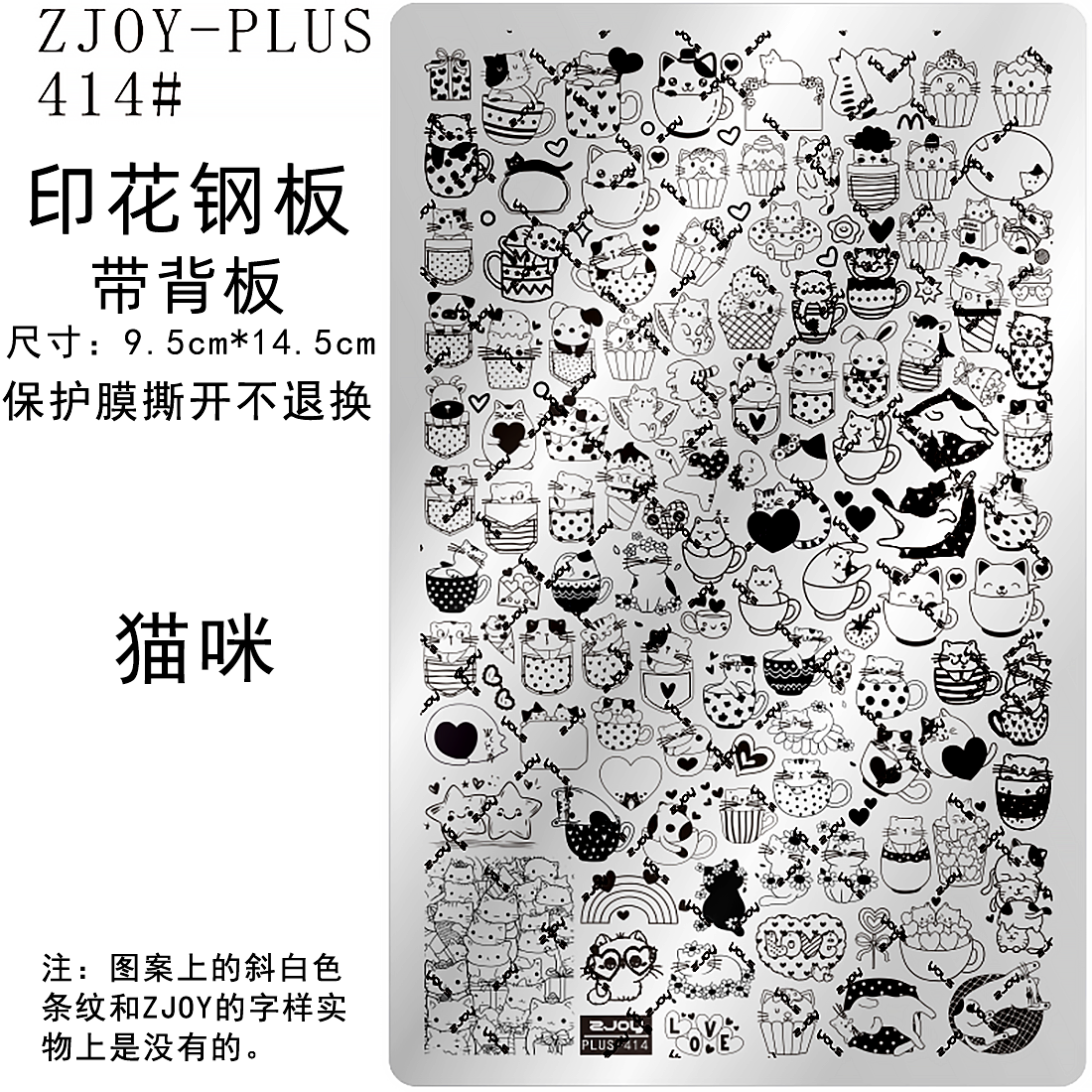 卡通动物熊猫小熊转印板