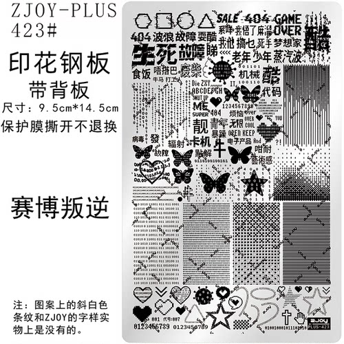 高品质DIY印花转印钢板版
