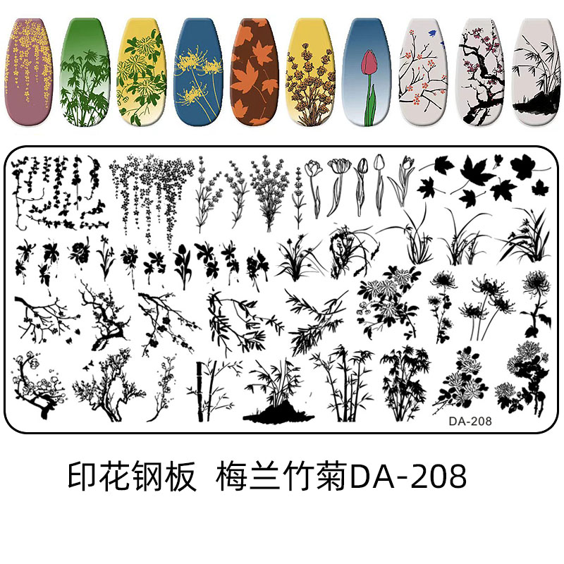 美甲印花模板印章钢板梅花兰花菊花樱花桃花玫瑰花竹子转印模版
