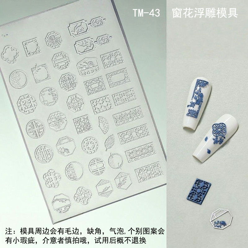 网红美甲浮雕模具硅胶