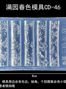 美甲硅胶模具卡通小企鹅