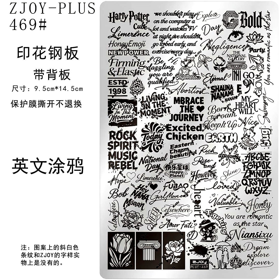 ZJOYPLUS469#英文涂鸦美甲印花钢板字母转印模板DIY文艺指甲装饰