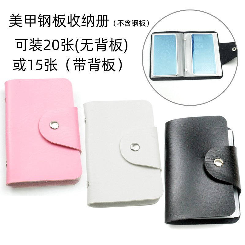 美甲印花模板方形卡包