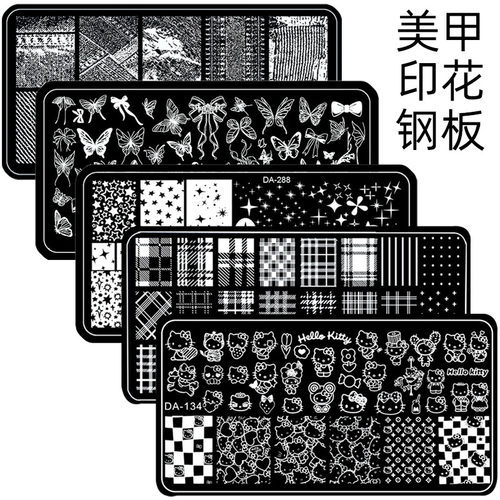 美甲印花模板古风大牌中国全套