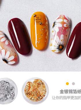 美甲金箔纸锡箔纸饰品彩色金银碎片超薄指甲贴纸指甲装饰新款