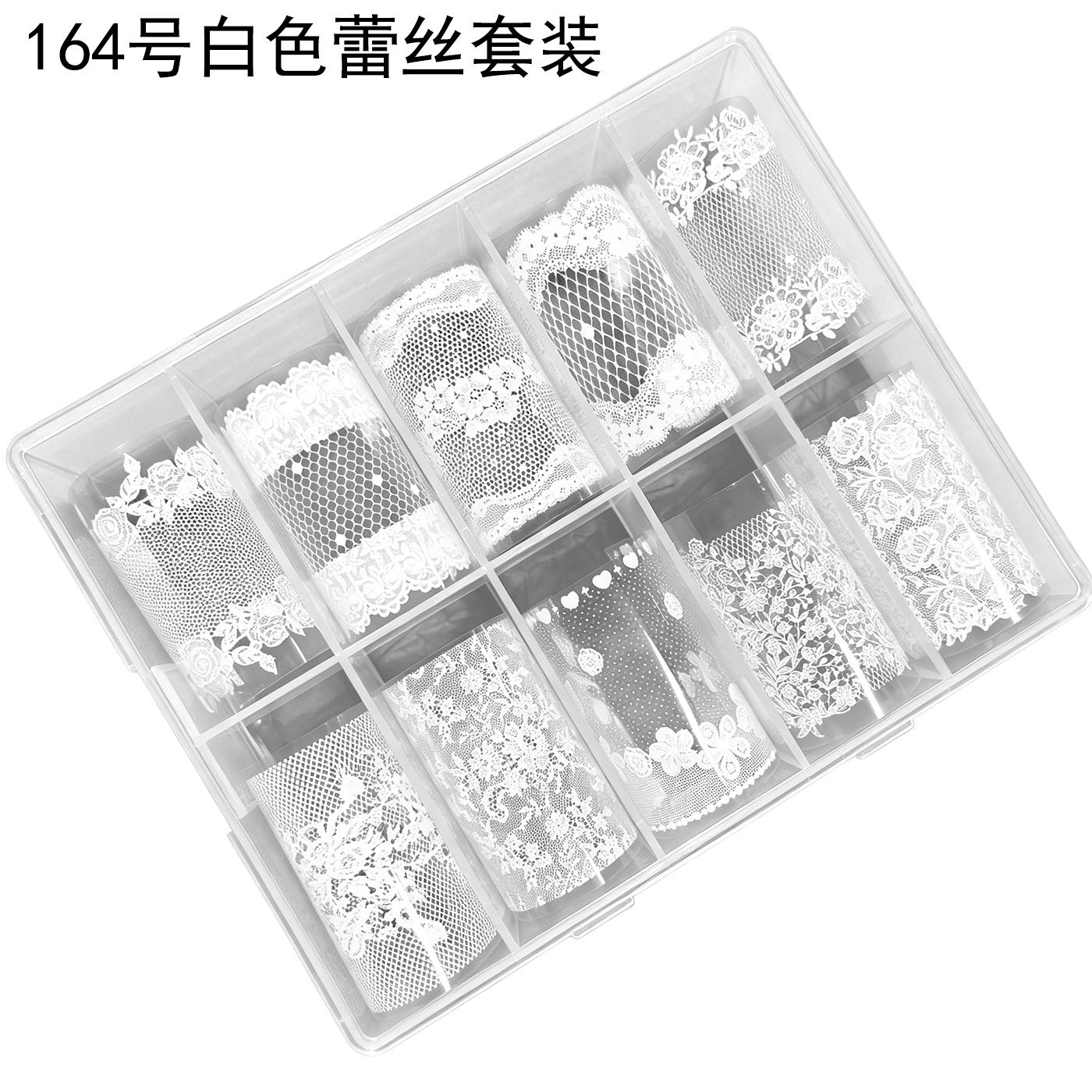 164#白色蕾丝花边美甲转印纸复古法式温柔风指甲装饰DIY贴纸套装