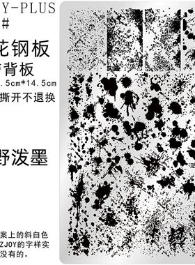 429#ZJOY-PIUS迪侣印花钢板美甲印花模版模具泼墨格纹豹纹转印板