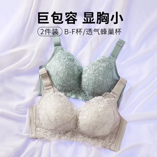 千奈美胸罩2件装 大胸显小舒适薄款聚拢无钢圈上托调整型女士文胸
