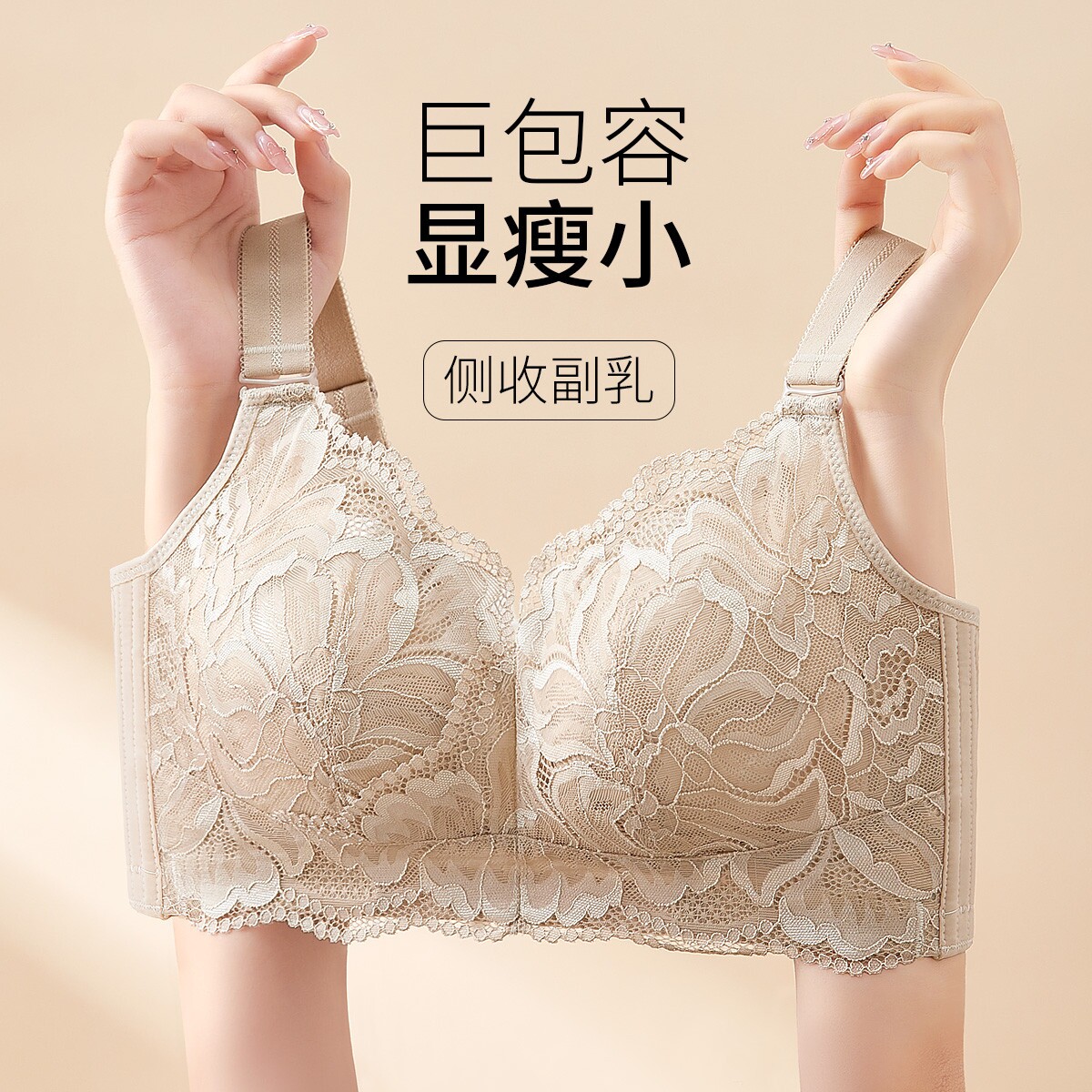 【大胸显小】千奈美全罩杯聚拢内衣无钢圈收副乳薄款女士文胸罩