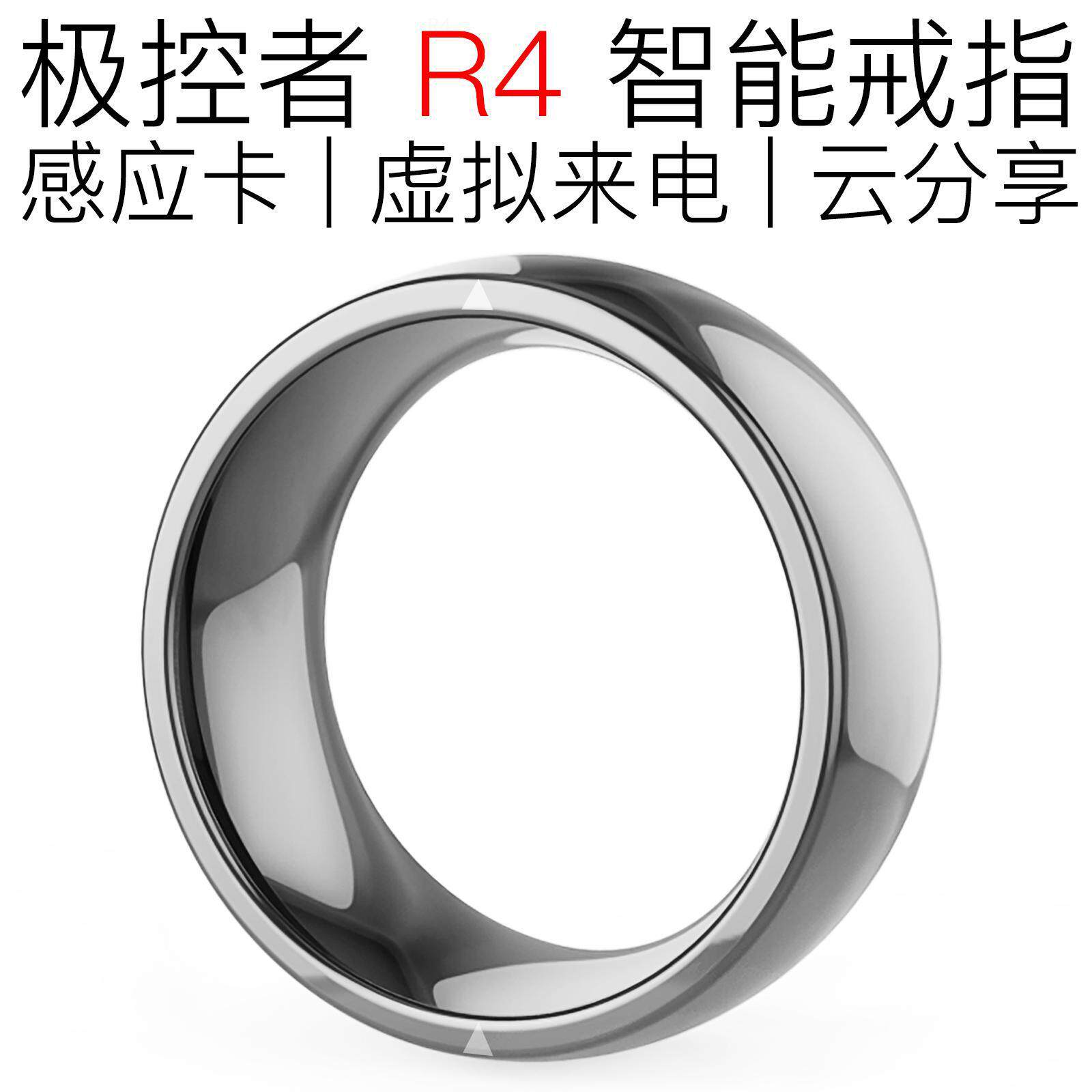 极控者R4智能戒指手环适用苹果安卓 可代替门禁卡消费卡虚拟来电