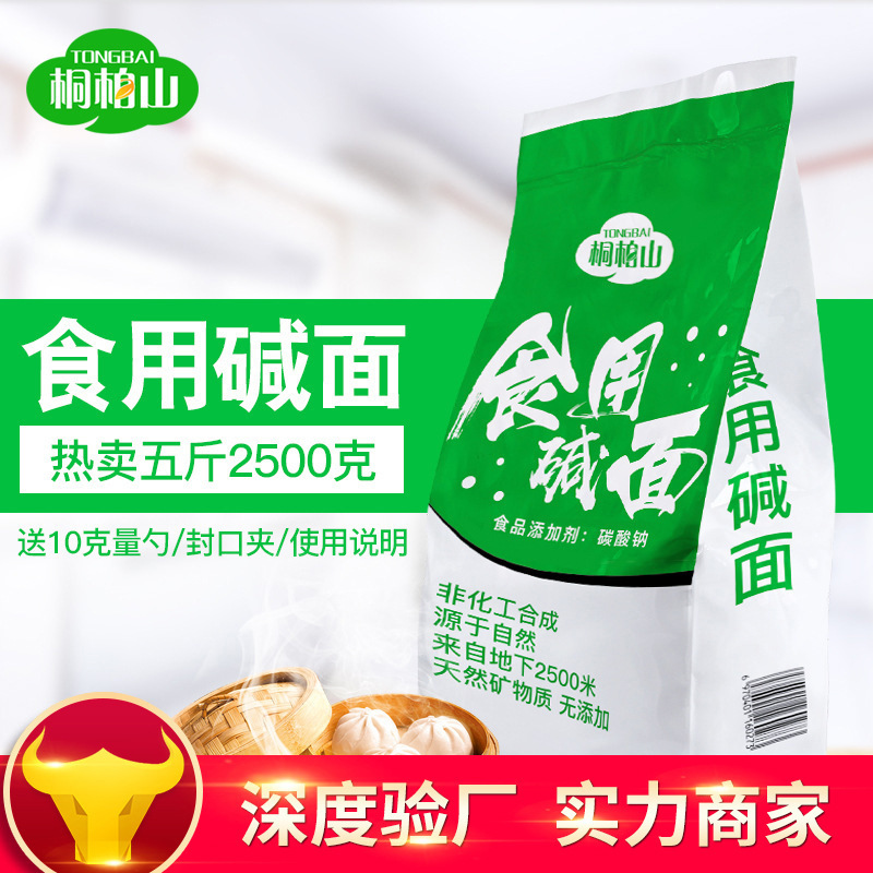 桐柏山 食用碱面5斤蒸馒头包子烹饪制肉清洁去油污 纯碱 碳酸钠
