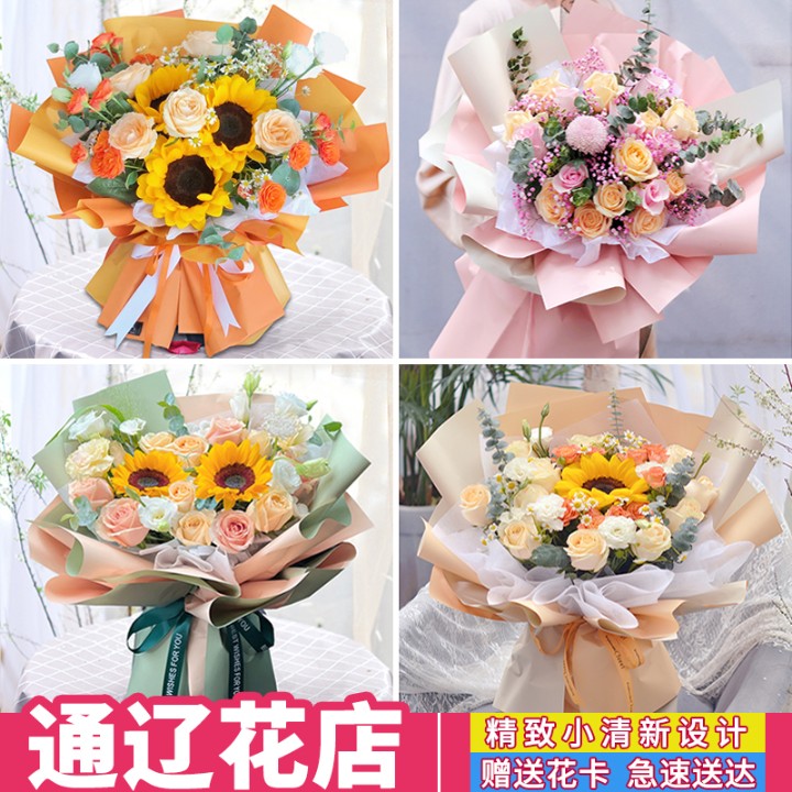 通辽鲜花同城速递配送生日玫瑰