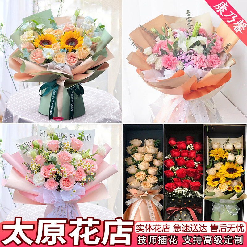 太原鲜花速递同城配送生日表白礼物玫瑰花束康乃馨杏花岭花店送花