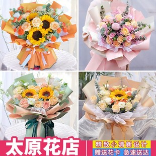 太原鲜花速递同城配送生日表白红玫瑰花束康乃馨杏花岭花店送花