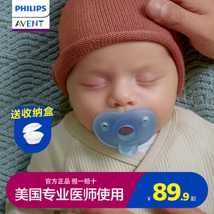飞利浦新安怡安抚奶嘴0到3个月防胀气仿真母乳超软硅胶新生婴幼儿