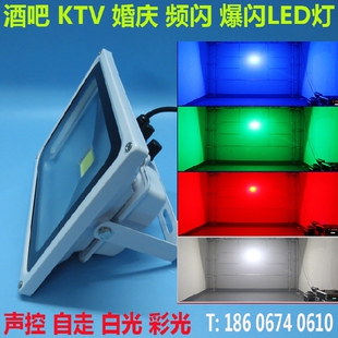 ktv闪光灯声控白光频闪DJ爆闪七彩灯LED迪吧蹦迪专用酒吧舞台灯光