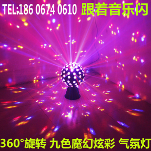 声控音乐节奏KTV彩球灯家用旋转七彩闪光蹦迪DJ灯光舞台激光镭射