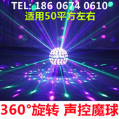 声控闪光彩球灯家用七彩KTV酒吧旋转DJ蹦迪迪斯科灯球镭射氛围灯