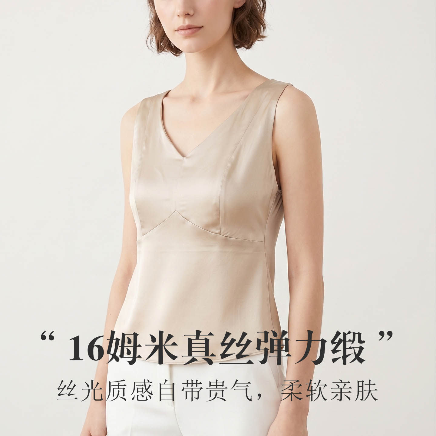 真丝弹力缎自带文胸法式背心女 桑蚕丝舒适透气V领美背吊带