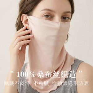 真丝柔软舒适透气半脸防晒面罩 桑蚕丝纯色凉感护脖口罩