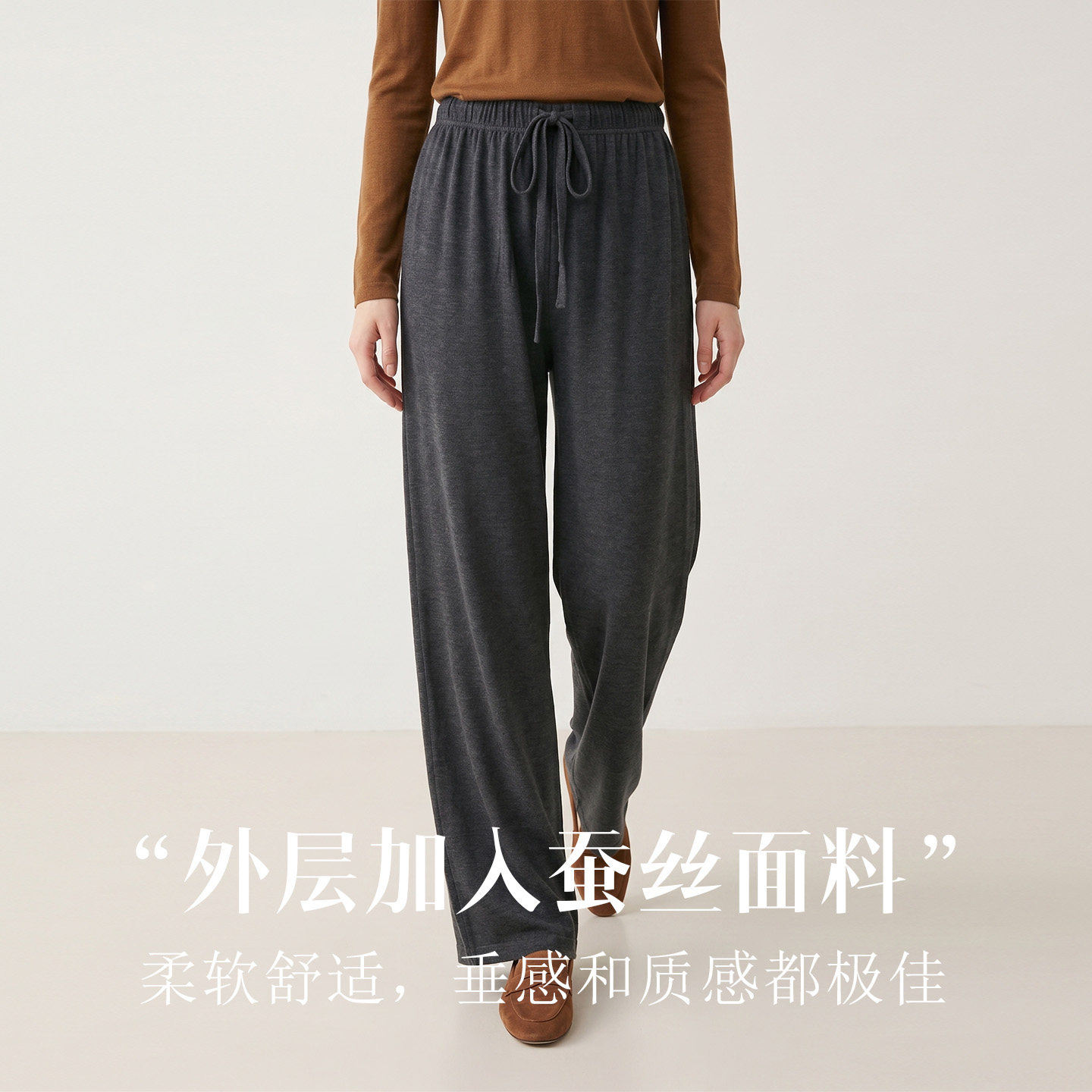 高弹蚕丝垂感微阔休闲裤 薄款显腿长抽绳松紧女士直筒裤
