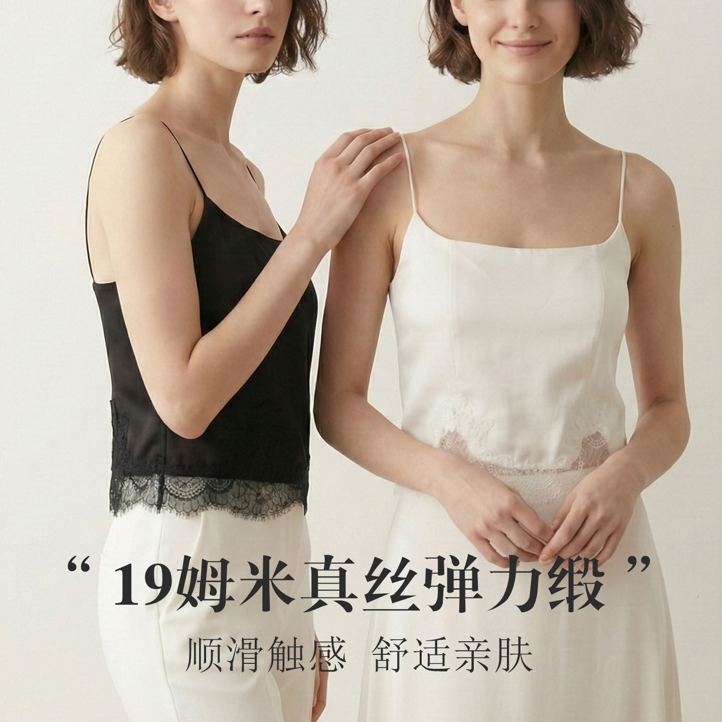 真丝弹力缎超薄带胸垫二合一美背 桑蚕丝睫毛蕾丝侧开叉吊带