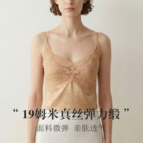 真丝法式缎面超薄V领吊带 桑蚕丝蕾丝花边自带胸垫一字美背