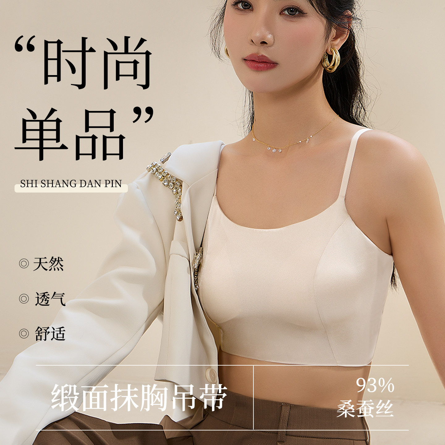 真丝缎面天然透气抹胸吊带 桑蚕丝燕尾下摆时尚美背吊带