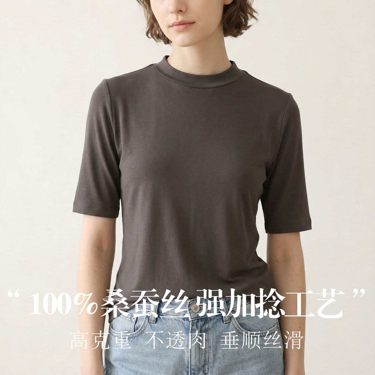 真丝加捻圆领短袖T恤 桑蚕丝宽松遮肉显瘦经典百搭女士上衣