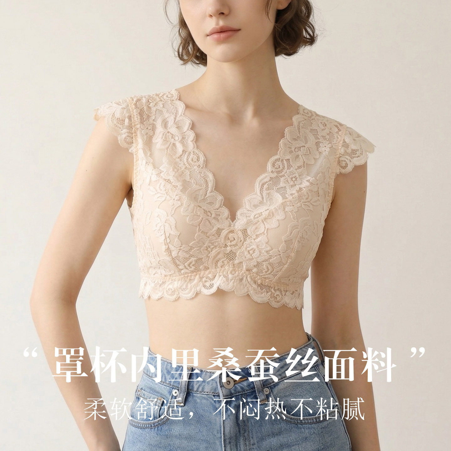 法式真丝深V美背文胸 桑蚕丝性感蕾丝花边袖口收副乳内衣