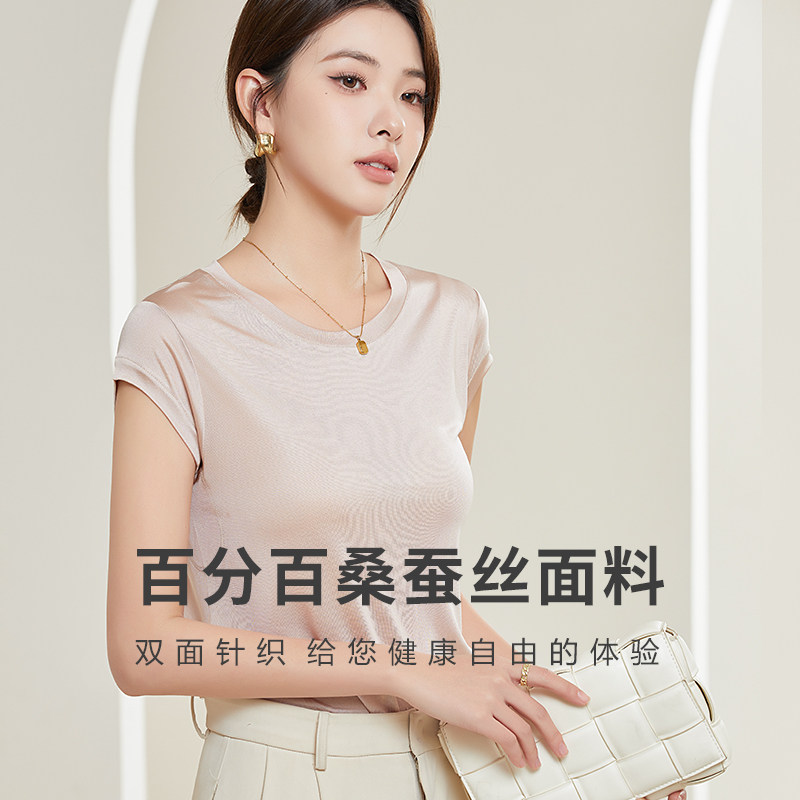100%桑蚕丝双面针织T恤