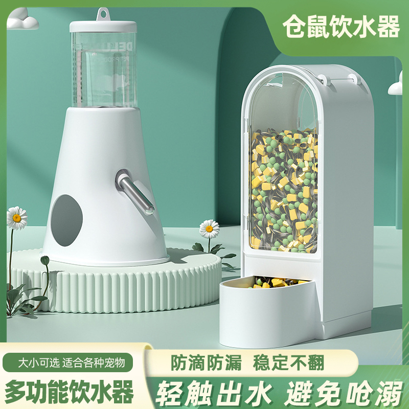 仓鼠自动喂食器饮水器水壶水樽