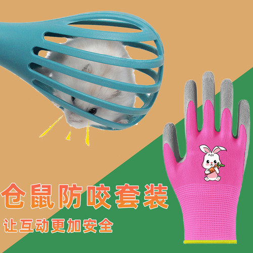 仓鼠夹捕鼠夹抓仓鼠手套抓老鼠
