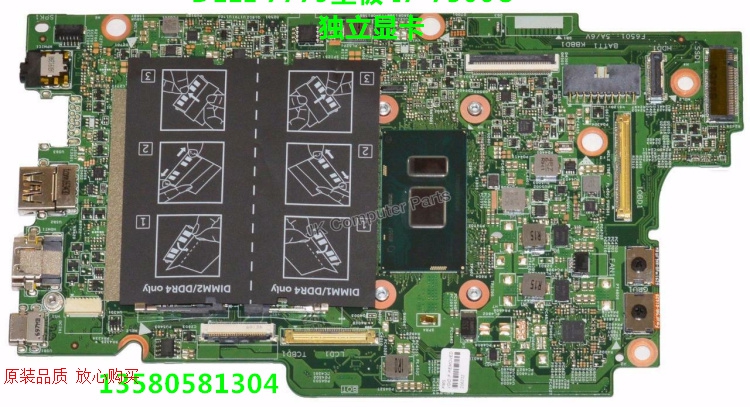 Dell Inspiron 7779 P30E主板 i7-7500U CN-0NX6FR 15296-1 独立
