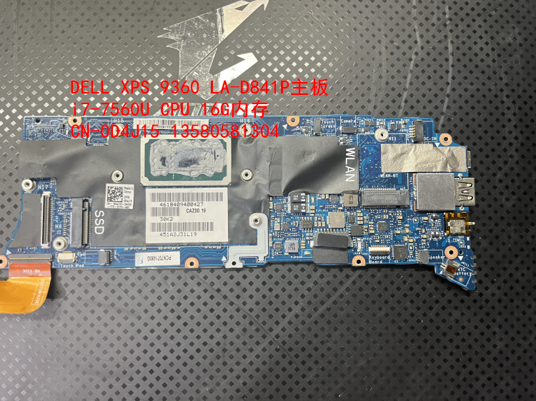 Dell XPS 9360主板 LA-D841P i7-7560U CPU 16G内存 CN/ D4J15