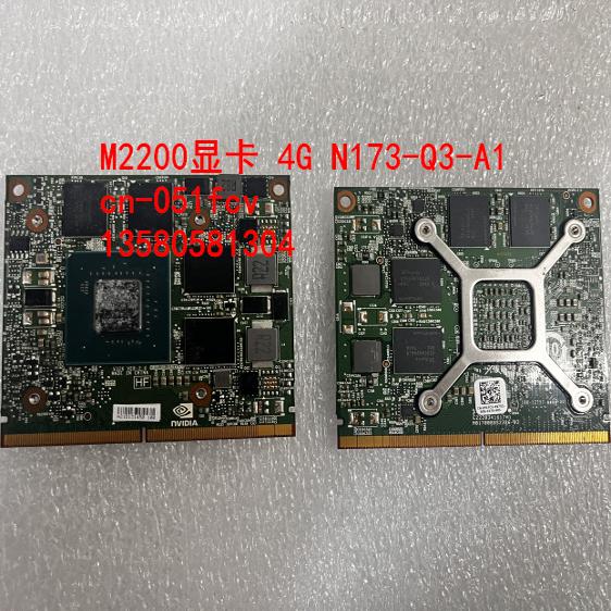 DELL M7510 M7520 M4800 M2200显卡 4G N173-Q3-A1 cn-051fcv