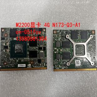 N173 051fcv M7520 M2200显卡 M4800 M7510 DELL