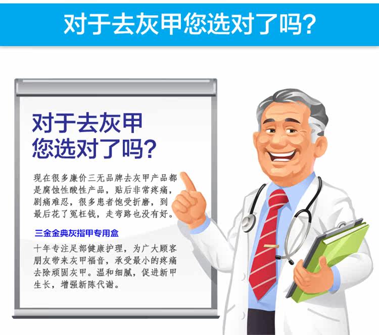 灰指甲专用液软甲膏脱甲膏修刀亮医用用具