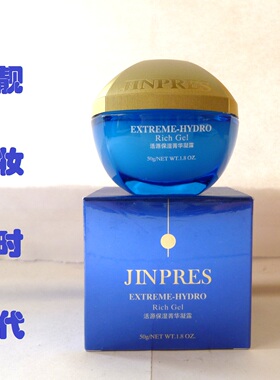 专柜正品 金珀莱活源保湿菁华凝露50g 补水保湿锁水抗干燥