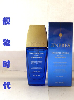 专柜正品 金珀莱活源深度保湿精华30ml补水保湿抗干燥