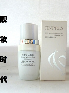 专柜正品 金珀莱及至亮白晶透精华液30ml深层亮肤提亮肤色