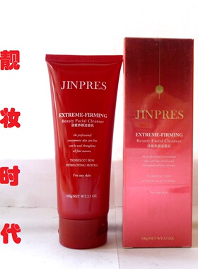 专柜正品 金珀莱活能养颜洁面乳100g 泡沫深度清洁