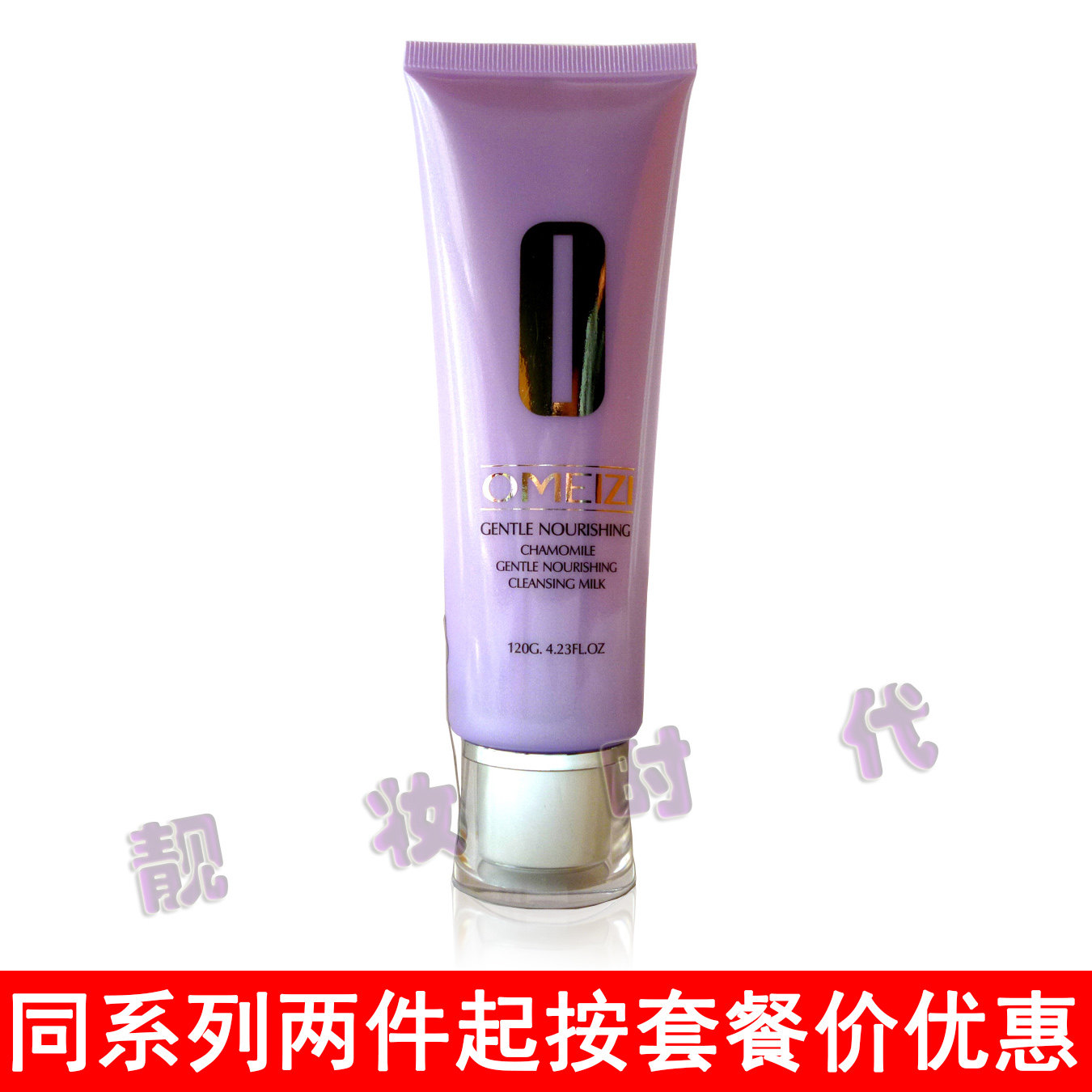 专柜正品欧美姿洋甘菊舒缓修护洗面奶120g修复红血丝温和护肤洁面