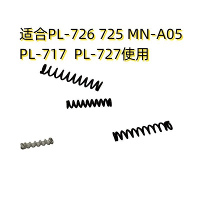 A05钳子国内弹簧726通用